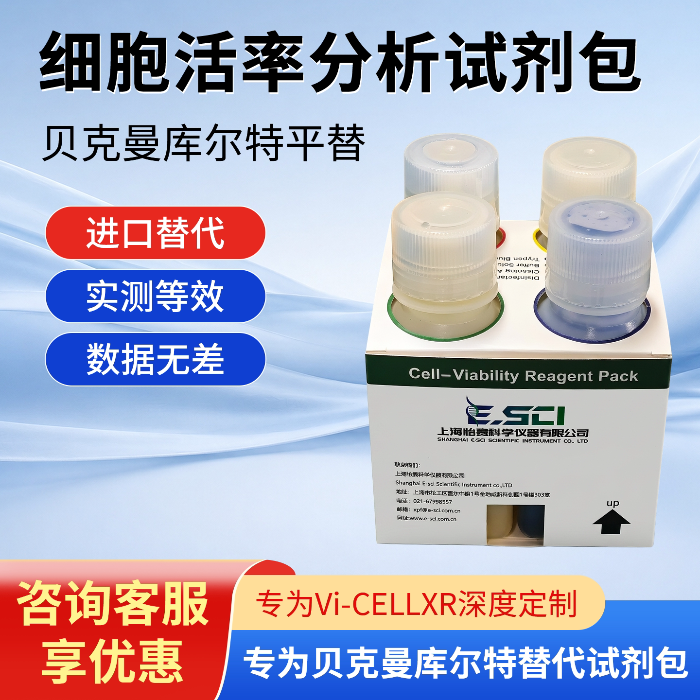 贝克曼库尔特细胞活力试剂现货