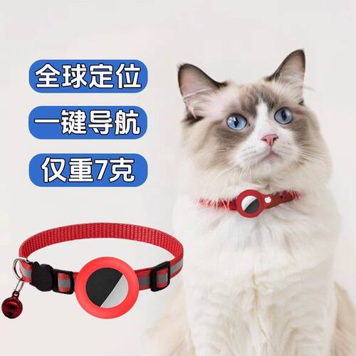 2026新款好物宠物定位器