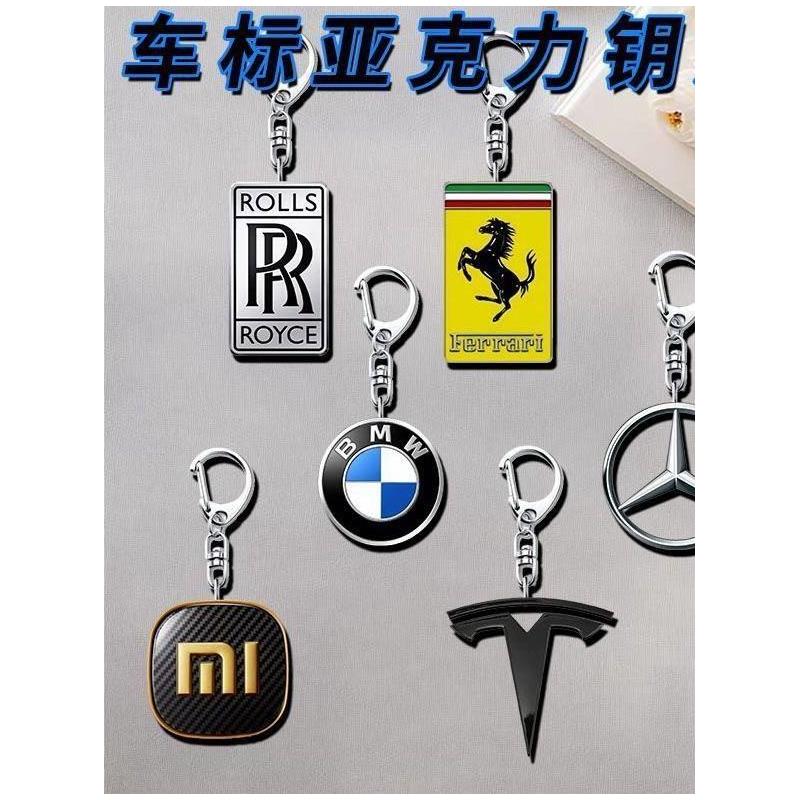 2026新款好物宝马车标汽车周边钥匙扣标志奔驰亚克力个性双面创意
