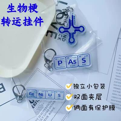 工厂好物转运RNA挂件压克