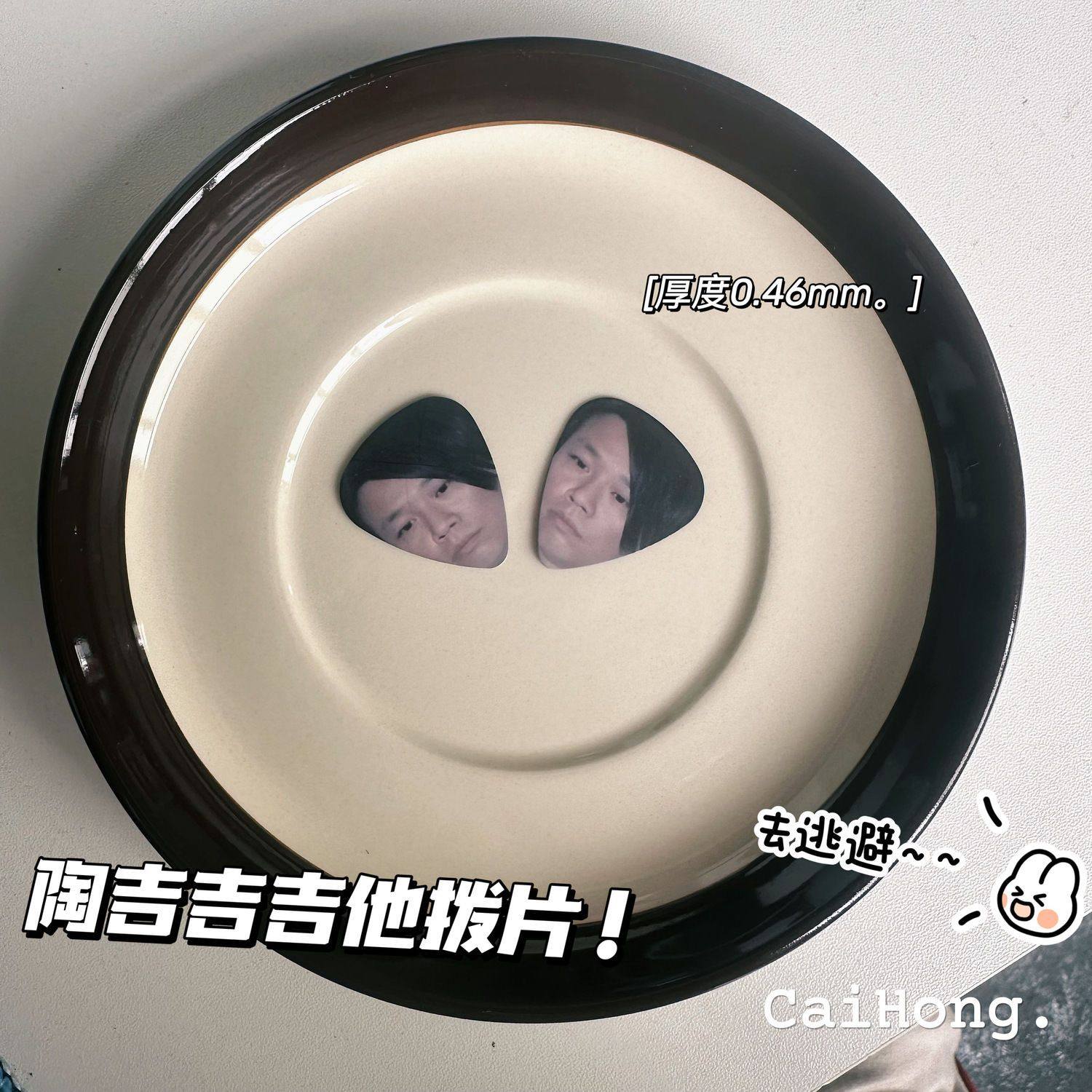 工厂好物陶喆拨片周边0.46mm吉他速弹防滑民谣木吉他明星礼品尖角