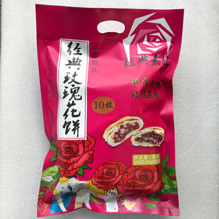 嘉华七彩云南特产网红鲜花饼正宗现做酥皮玫瑰花月饼 鲜花之吻经典