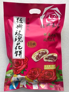 嘉华七彩云南特产网红鲜花饼正宗现做酥皮玫瑰花月饼 鲜花之吻经典