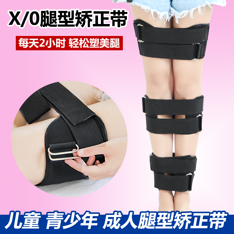 腿型八字绑腿带直腿神器矫正器