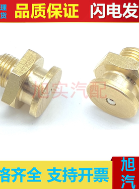 平扣式黄油嘴平头油嘴1622MM平扣全纯铜船用扁平注油咀M13/810124