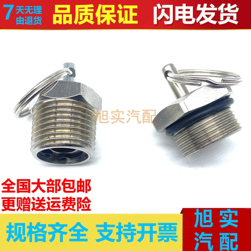 货车储气罐不锈钢放水排污阀