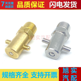 挂针式油嘴钩接式黄油枪头十字牛油咀嘴注油嘴座纯铜镀镍勾接式