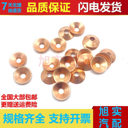 刹车油管铜垫片密封垫喇叭口转蘑菇头锥形垫油管防漏油草帽垫卡钳