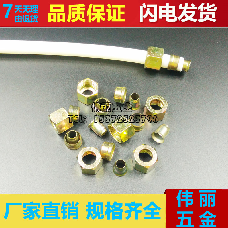 尼龙管接头三件套亚太管铆头配套卡车货车刹车气管接头三配套包邮