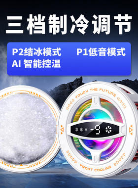 适用华硕ROG8ProROG7 ROG6手机散热器磁吸降温神器半导体制冷