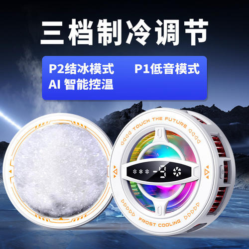 适用华为P40/P40pro手机散热器磁吸静音超冷风扇降温神器直播游戏