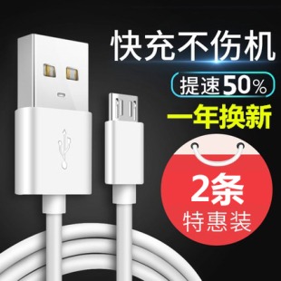 P1数据线P2c72安卓通用P1c58充电器PB1 联想VIBE 750P手机充电线