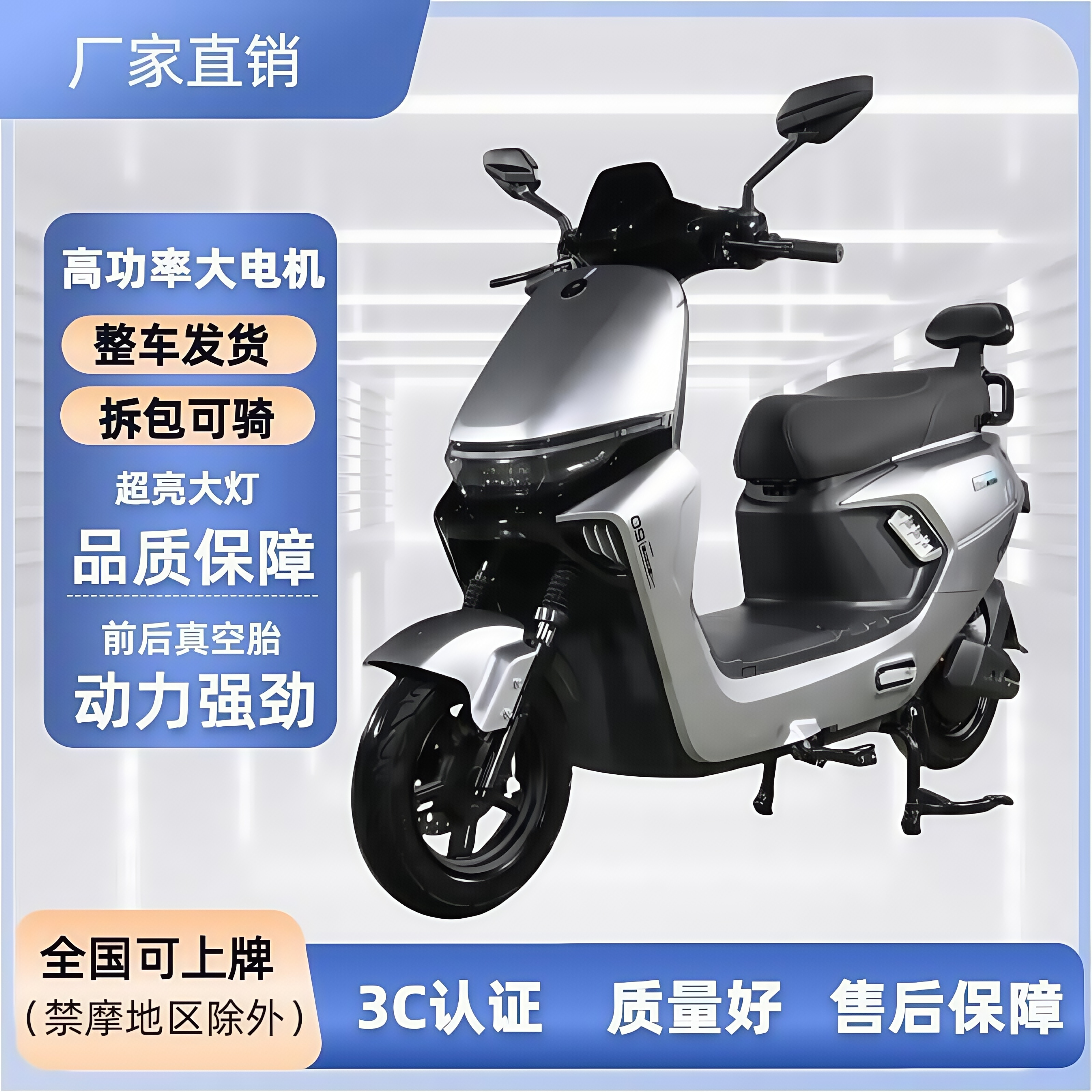 品牌同款，经典车型，支持换电