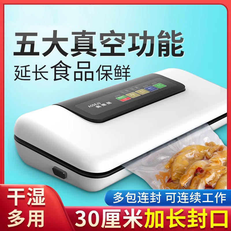 抽真空封口机小型真空包装机