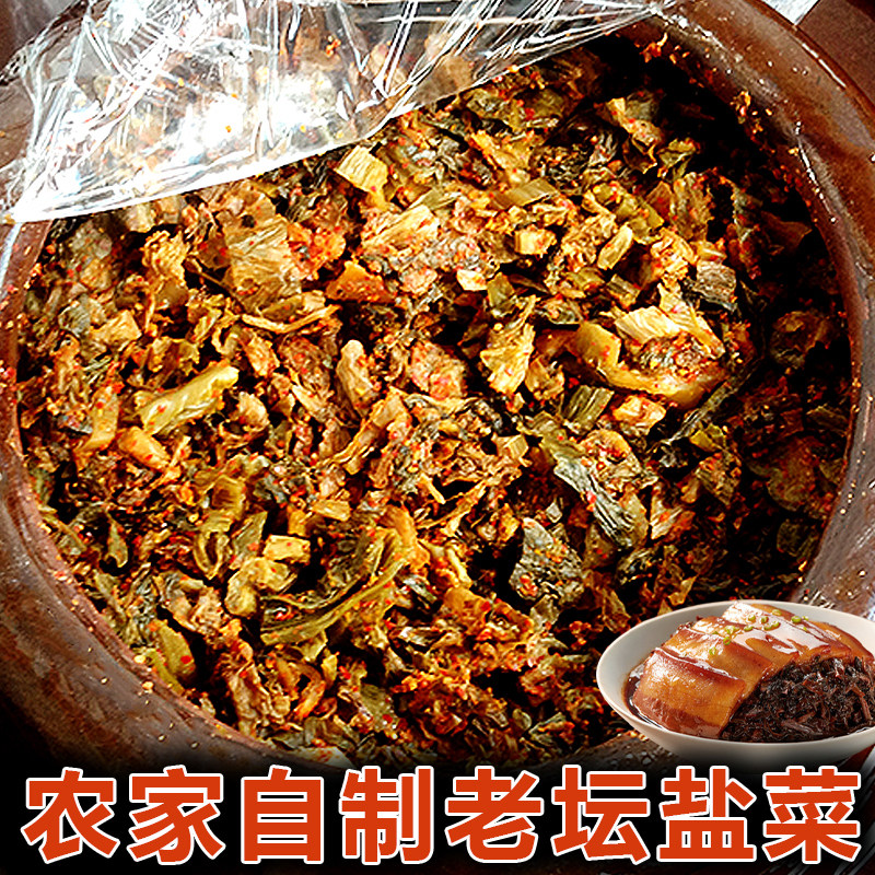 重庆石柱农家腌制咸菜盐菜老咸菜烧白梅干菜500g下饭菜坛子腌菜,粮油调味/速食/干货/烘焙,特色干货及养生干料,淘宝优惠券,粉丝福利购,淘宝优惠卷