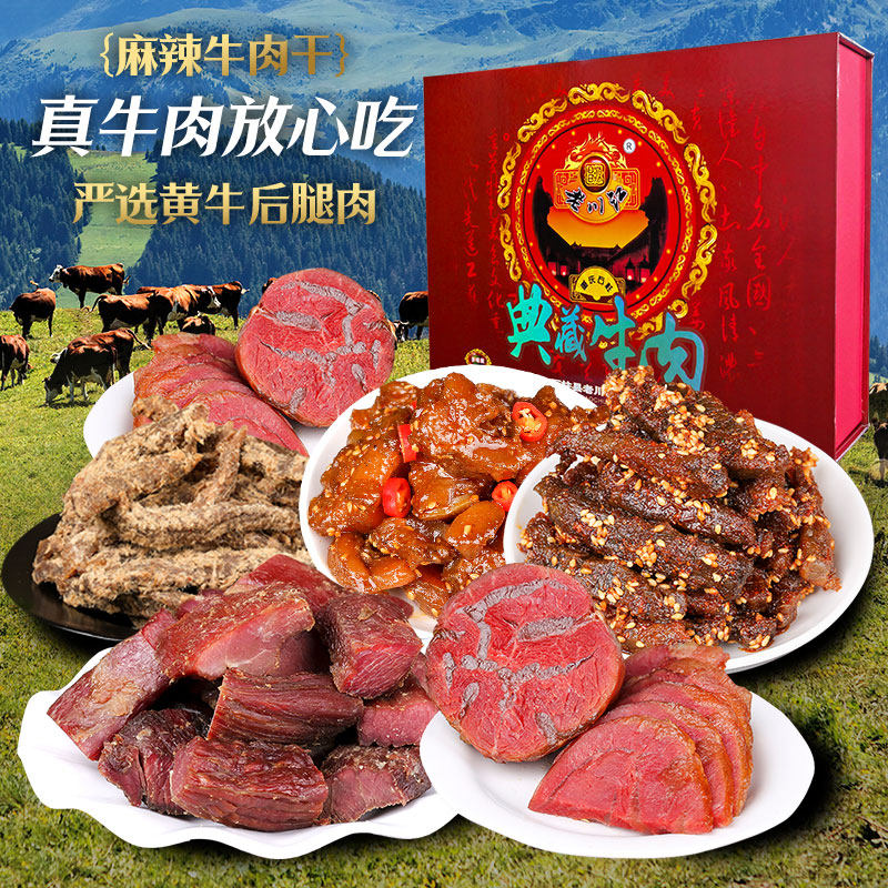 手撕肉干肉铺高端零食大礼包牛肉干礼盒送礼送长辈混合口味800g