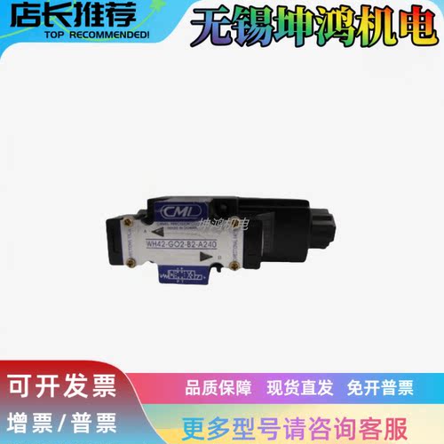 CML全懋电磁阀WH42/WH43-G02/G03-B2S/B2A/B2B/B60B/B3-AC110/D24