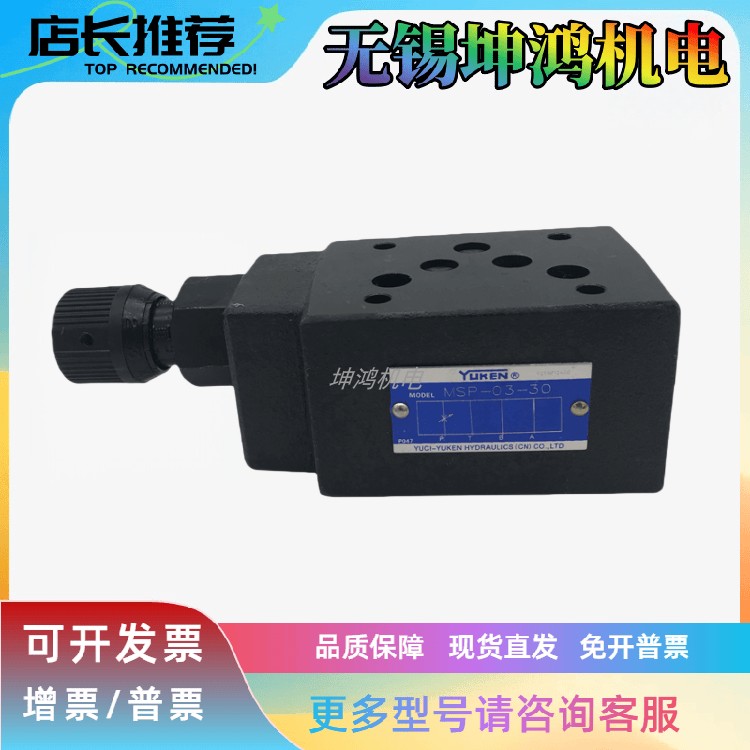 油研叠加式溢流阀MBA/MBB/MBP-02H/B/C/01/02/04/06H MBP-03H-30,标准件/零部件/工业耗材,液压阀,淘宝优惠券,粉丝福利购,淘宝优惠卷