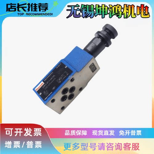 德国Rexroth力士乐叠加式溢流阀ZDB6VB2-4X/315SO2原装供应现货
