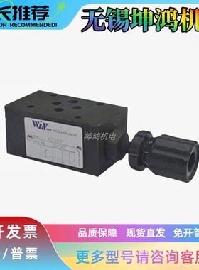 台湾峰昌WINMOST叠加式流量阀 MTC-02-W-50 03 A B W1 A1 B1 05