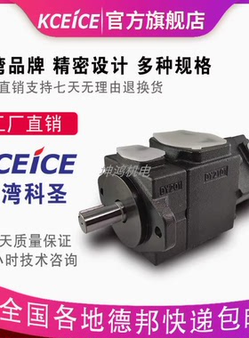KCEICE科圣叶片泵PV2R12-19-31-10-14-23-8-41-47-53-59-65-FREAA
