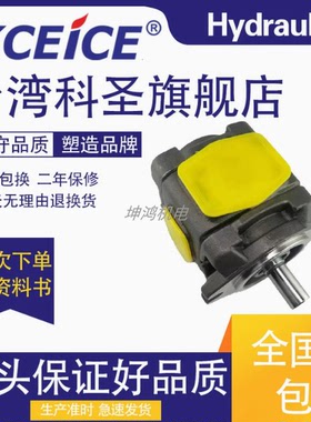 台湾KCEICE科圣齿轮油泵HG0/1/2-50/63/80/100/125/160-01/2R-VPC