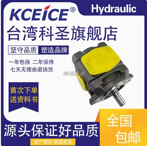 台湾KCEICE科圣内啮合齿轮泵SP2-125-R-P-T 80/100/145/160-R-P-T