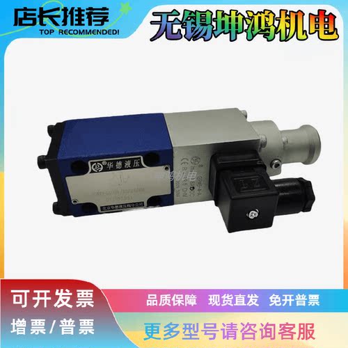 HUADE华德防爆电磁换向阀4WE6UA61B/CG24N9Z4/FB 10 CW220/EG24