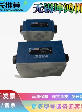 上海立新叠加式液控单向阀Z2S6-1-L6X/ Z2S6A2-L6X/ Z2S6B3-L6X/