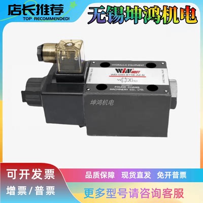 台湾WINMOST峰昌电磁阀WD-G02-B2/B3/C2/C3/C4/C6-A1液压换向阀