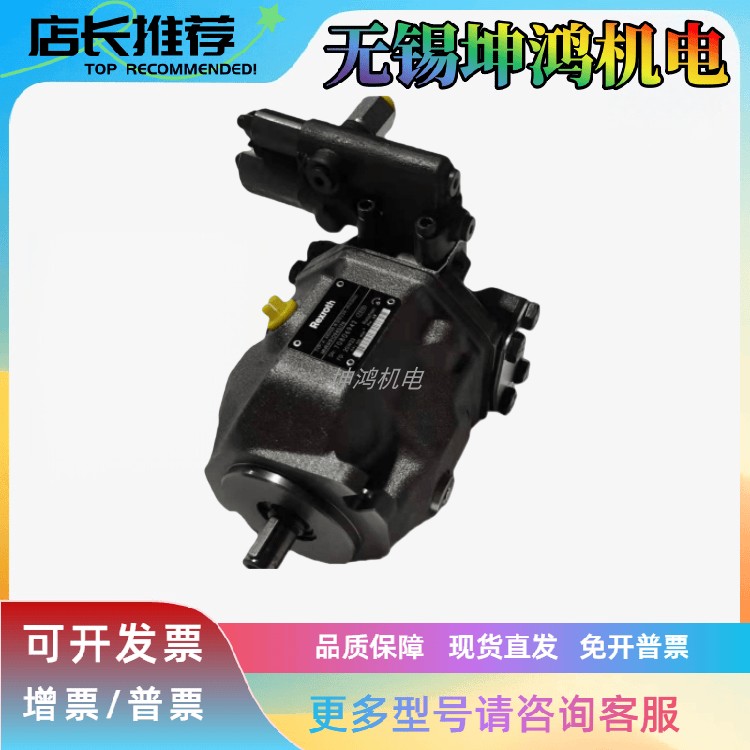 Rexroth力士乐R910912007高压柱塞泵ALA10V0100DFR1/31R-PSC62K68