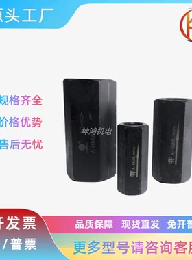 液压AH直通单向阀A-H10L A-H20L A-Hb20L A-H32L A-Hb40L A-Ha50L