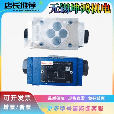 液控单向阀REXROTH/力士乐