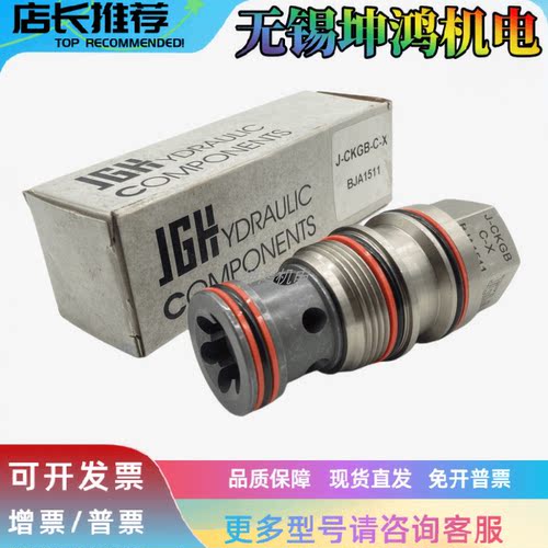 JGH久冈插装阀J-RVEA-A-L-10 J-RVCA/RVGA/RVIA-A/B/C/D/E-L/K-10