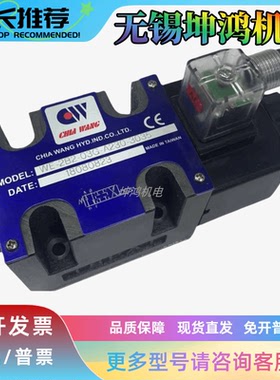 台湾佳王CHIA WANG液压电磁阀比例阀WE-2D2-02G-A115-30原装现货