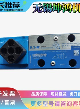 美国EATON伊顿Vickers威格士电磁阀DG3VP-3-102A-VM-UP-10/20原装