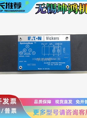 美国Vickers威格士叠加阀质保一年DGMPC-5-ABM-ABM-30大量库存