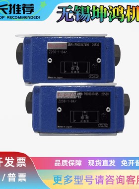 力士乐Rexroth液控单向阀Z2S10-1-3X/报价为准R900407394产品齐全