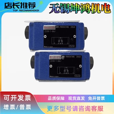 力士乐Rexroth液控单向阀Z2S10-1-3X/报价为准R900407394产品齐全
