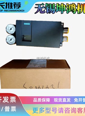SIEMENS西门子阀门定位器6DR50/51/5210/20-0NG/0NN/0EN00/-0AA0