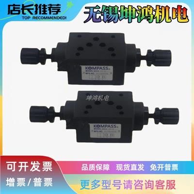 台湾KOMPASS康百世叠加式单向节流阀MSA/MSB/MSW-02/03/04/06-X/Y