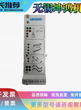 威格士伺服放大卡EEA-PAM-513-A-32\DC24V新型号EEA-PAM-513-A-33