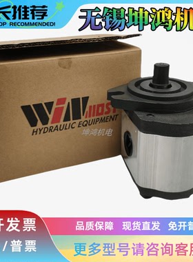 台湾WINMOST峰昌液压/低/中/高压/内/外齿轮泵/电动油泵/柱塞泵