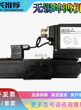 意大利ATOS阿托斯比例阀DHZO-TE-071-L5现货E-MI-AC-01F/RR 20/3
