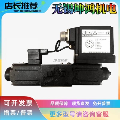 意大利ATOS阿托斯比例阀DKZOR-AE-173-L5 10 DKZOR-AE-173-D5 10
