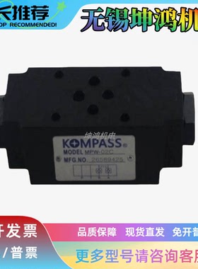 KOMPASS康百世叠加式液控单向阀MPA-03A MPA-03B MPA-03C MPA-02B