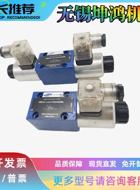 上海立新SHLIXIN恒立电磁阀4WE6EA-L6X/EW220-50NZ5L供应全系原厂