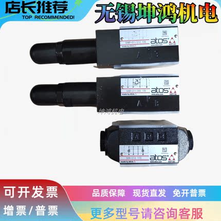 意大利ATOS阿托斯叠加式单头溢流阀HMP-014/350 20 100/210液压阀