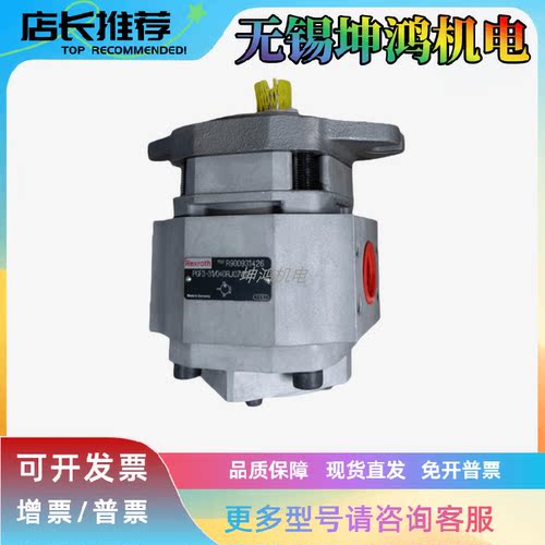 国产Rexroth-SIGMA力士乐全新齿轮泵1PF2G3-3X/032RA07MS07D15Y10