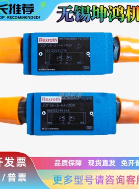 力士乐Rexroth单向节流阀R900481622报价为准Z2FS6-2-4X/2Q原厂